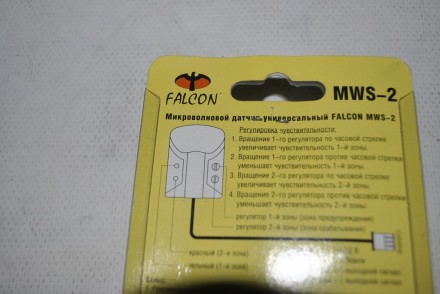 MWS2 Falcon Датчик объема 2-х зонный