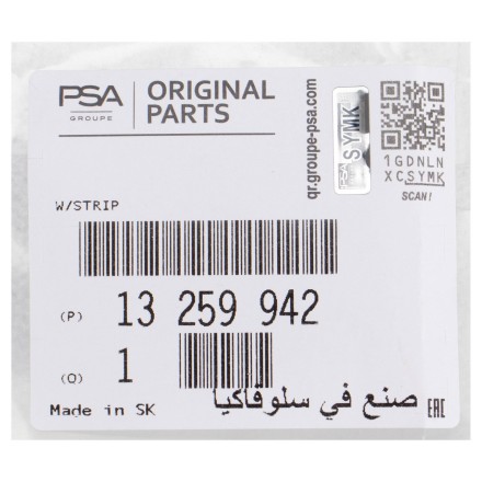 13259942 PSA DR WEATHERSTRIP