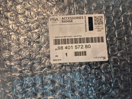 9840157280 PSA Бризговики задні