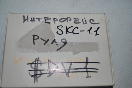 SKC11 Prology Интерфейс  руля