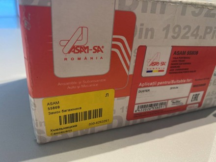 55809 ASAM Замок багажника 55809 ASAM