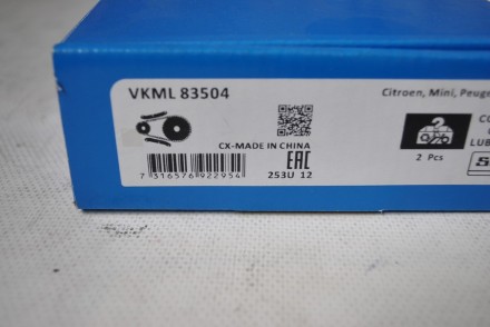 VKML83504 SKF К-т привідного ланцюга