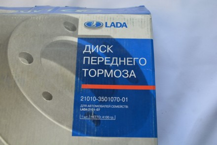 21010350107001 АвтоВАЗ Диск гальмівний передній 21010-3501070-01 ВАЗ