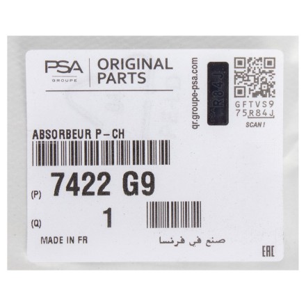 00007422G9 PSA УПОР ПЕРЕДНЬОГО БАМПЕРА