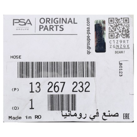 13267232 PSA ПАТРУБОК