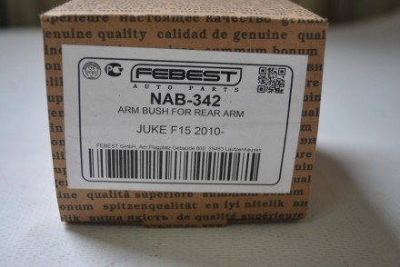 NAB342 Febest Сайлентблок заднього повздовжного важеля