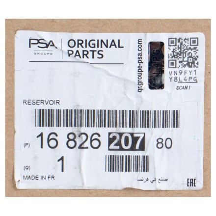 1682620780 PSA РЕЗЕРВУАР КАРБАМІДУ