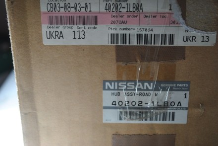 402021LB0A Nissan Маточина передня з підшипником в сб.