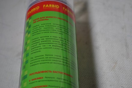 264428 FARBID Farbid Мовіль в аерозолі 1л.