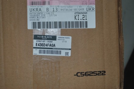 E43024FA0A Nissan Амортизатор передній правий