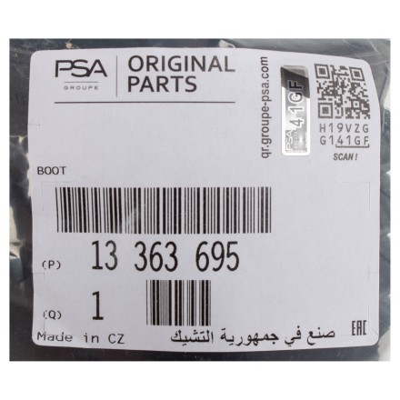 13363695 PSA ПИЛЬОВИК