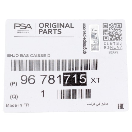 96781715XT PSA ДЕКОР. НАКЛАДКА ПОРОГА