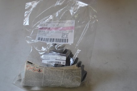 C97DA1KB0C Nissan Пильник напіввісі внутрішній