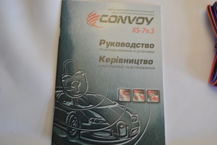 ConvoyXS7 Convoy Сигналізація Convoy XS-7v2