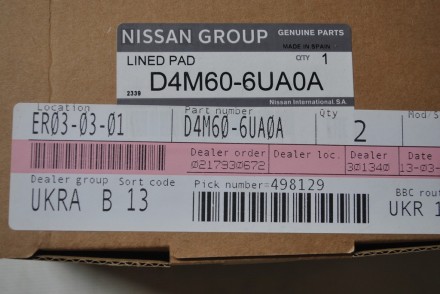 d4m606ua0a Nissan Колодки гальмівні задні для ePwr