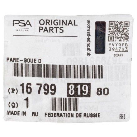 1679981980 PSA ПІДКРИЛОК