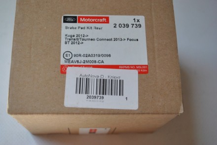2039739 Ford Колодки гальм. задн. мех.стояночне гальмо Motorcraft &quot;Focus11-19/Kuga12-20&quot;