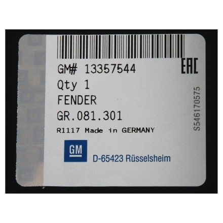 13357544 PSA КРИЛО