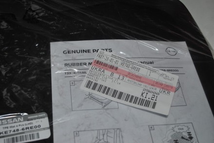KE7486RE00 Nissan Килимки гумові для T33 e-PWR