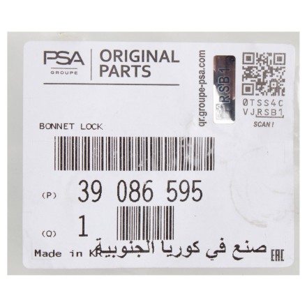39086595 PSA ЗАМОК КАПОТУ