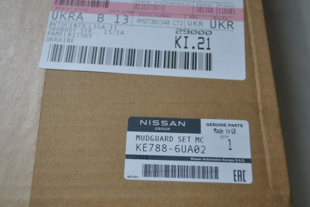 KE7886UA02 Nissan Бризковики J12MC к-кт 4 шт.