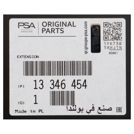 13346454 PSA НАКЛАДКА БАМП,