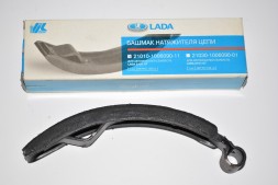 Черевик натяжителя ланцюга 21010-1006090-11 ВАЗ