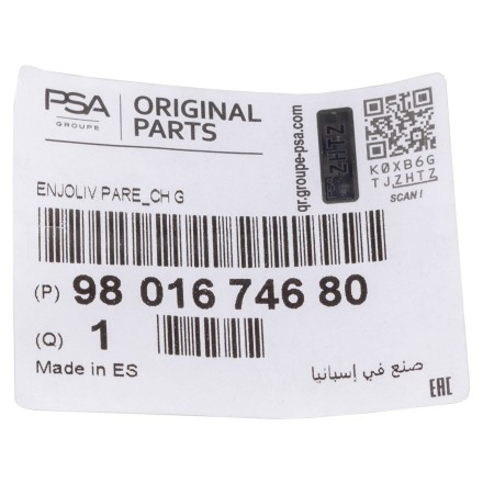 9801674680 PSA ДЕКОРАТ. ЕЛЕМЕНТ БАМПЕРА