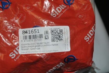 841651 Sidem Сайлентблок важіля підвіски задній