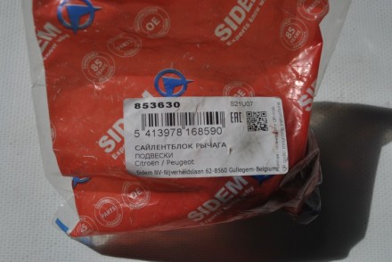 853630 Sidem Сайлентблок переднього важіля передній