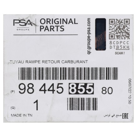 9844585580 PSA ТРУБКА ПАЛИВНА