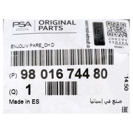 9801674480 PSA ДЕКОР. ЕЛЕМЕНТ