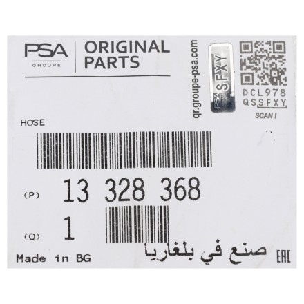 13328368 PSA ПАТРУБОК