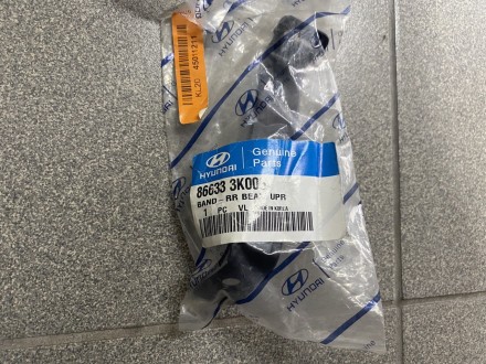 866333K000 Hyundai/Kia Кронштейн підсилювача бампера заднього 866333K000 MOBIS