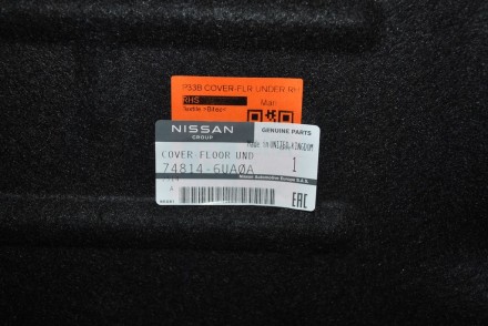 748146UA0A Nissan Захисна накладка панелі підлоги права