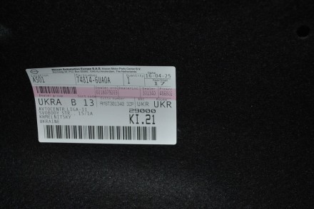 748146UA0A Nissan Захисна накладка панелі підлоги права