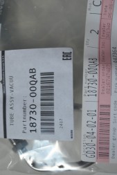 Трубка вакуумна