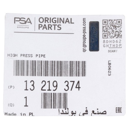 13219374 PSA HOSE