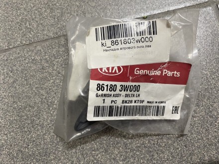 861803W000  Накладка дверей передніх 861803W000 KIA